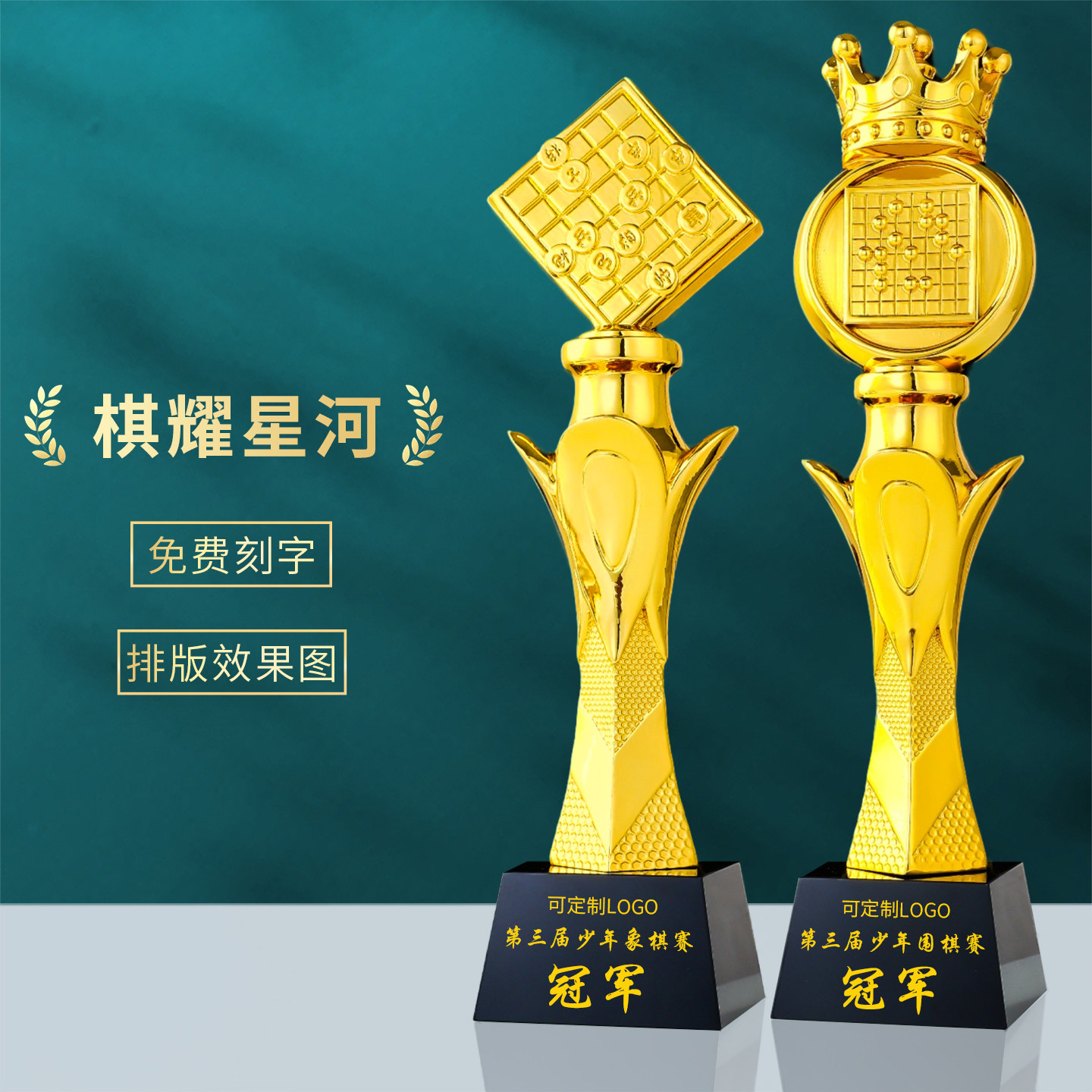 新款五子棋围棋中国象棋比赛奖杯