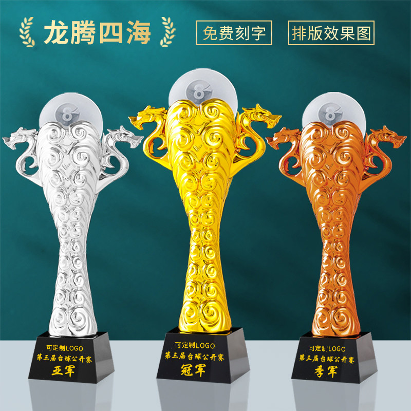 黑八台球篮球足球高尔夫排球奖杯
