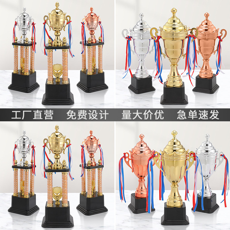 特大号金属奖杯定制做运动会篮球足球羽毛球排球比赛团体冠军奖品