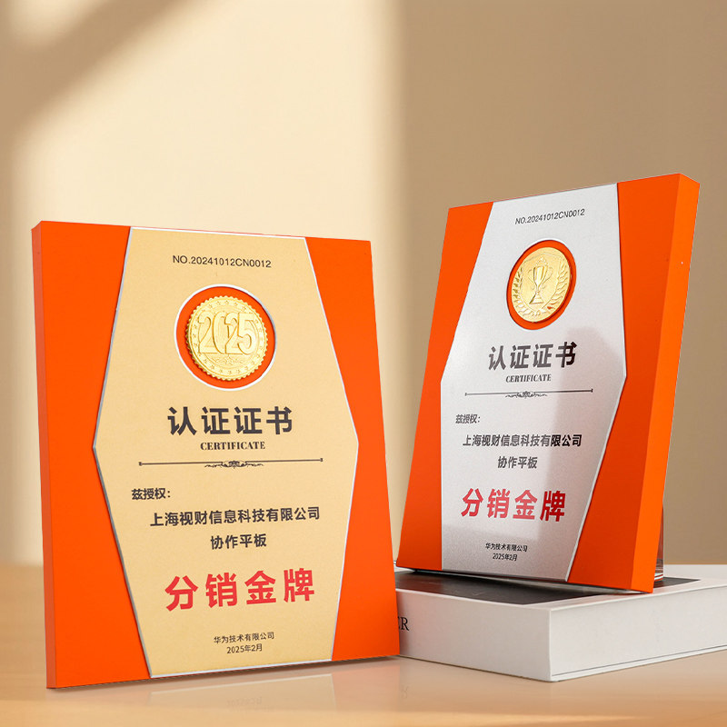 铝合金授权牌证书奖杯免费设计