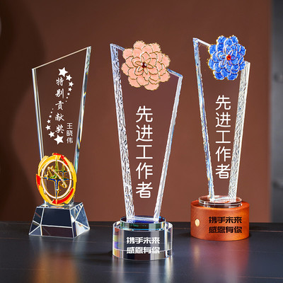 水晶金属奖杯定制特等奖免费上色