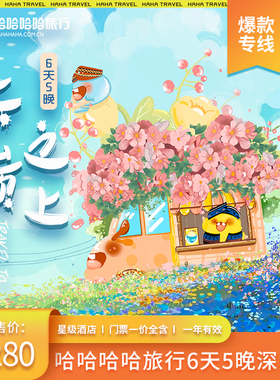 *大美唤粉丝粉丝专享【云巅之上】云南昆大丽6天5晚精品权益专线