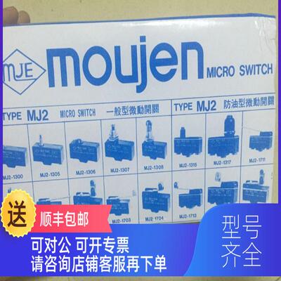 询价茂仁原厂地MJ-7302R 、MJ-7404-P 、MJ-7404-26
