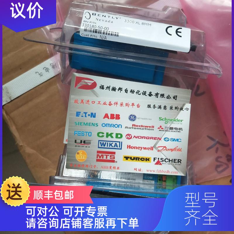 询价本特利前置器 330180-51-CN，202份