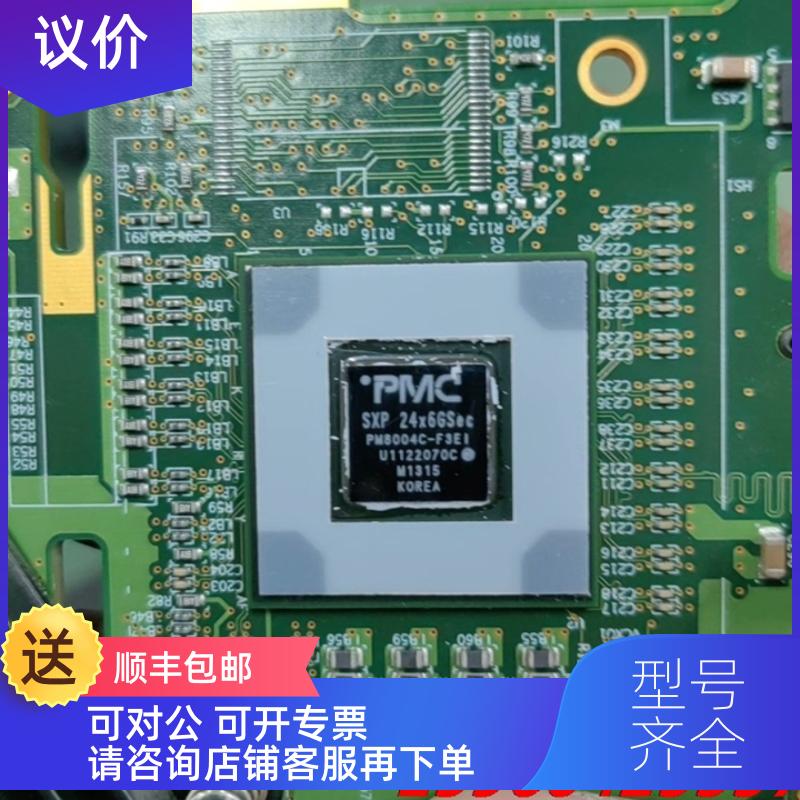 询价pmc pm8004c