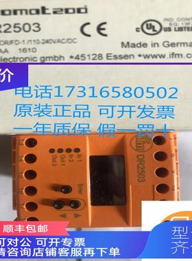 询价IFM易福门  DR2503