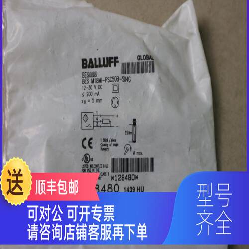 询价 巴鲁夫  BES0086 BES M18MI-PSC50B-S04G