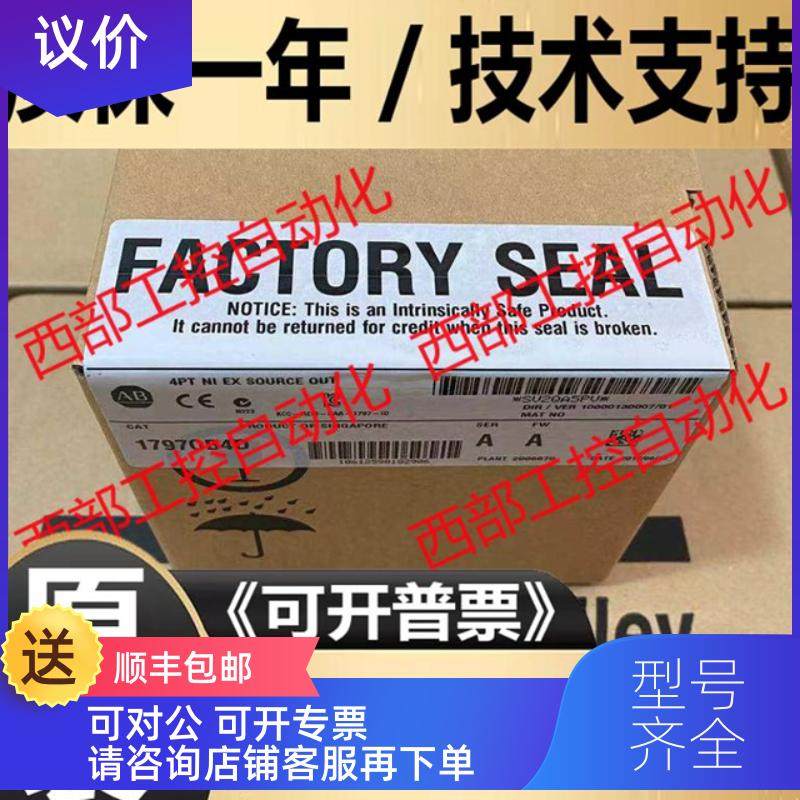 询价1797-OB4D FLEX Ex Source Digital 24V DC输模块 1797OB4D