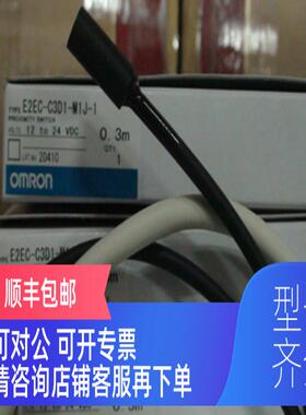 询价接近开关E2EC-C3D1-M1J-1钱面