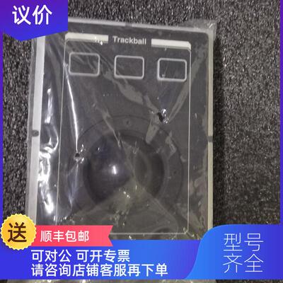 询价KONGSNERG康士伯 PS2 Trackball 3 button