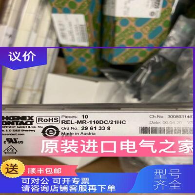 询价菲尼克斯继电器   REL-MR-110DC/21HC   2961338