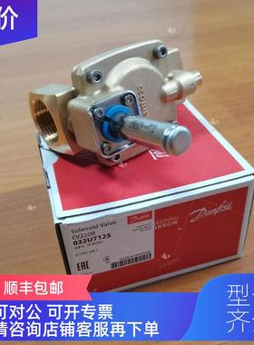 询价Danfoss丹佛斯电磁阀EV220B 032U7125 EV250B 032U5255 032U