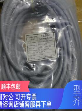 询价VELLEDQ为乐电气15M单头5针供电电缆7/8-F05-T-L-52542