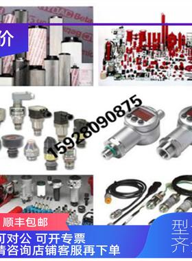 询价贺德克HYDAC液压滤芯0950R005BN/HC E+H FMU 3105HA1FRCL1S