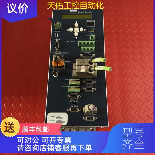 询价激光控制器TRUMPF Sensor-Control/I 0386831ControILine