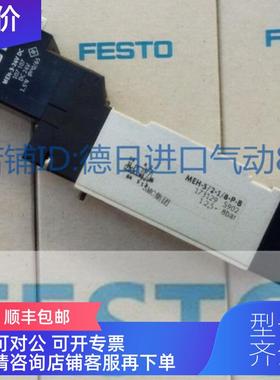 询价FESTO电磁阀MEH-5/2-1/8-P-B 173129 173135 173136