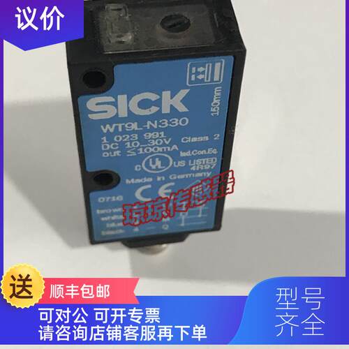 询价SICK西克激光传器WT9L-N330 DC10-30V