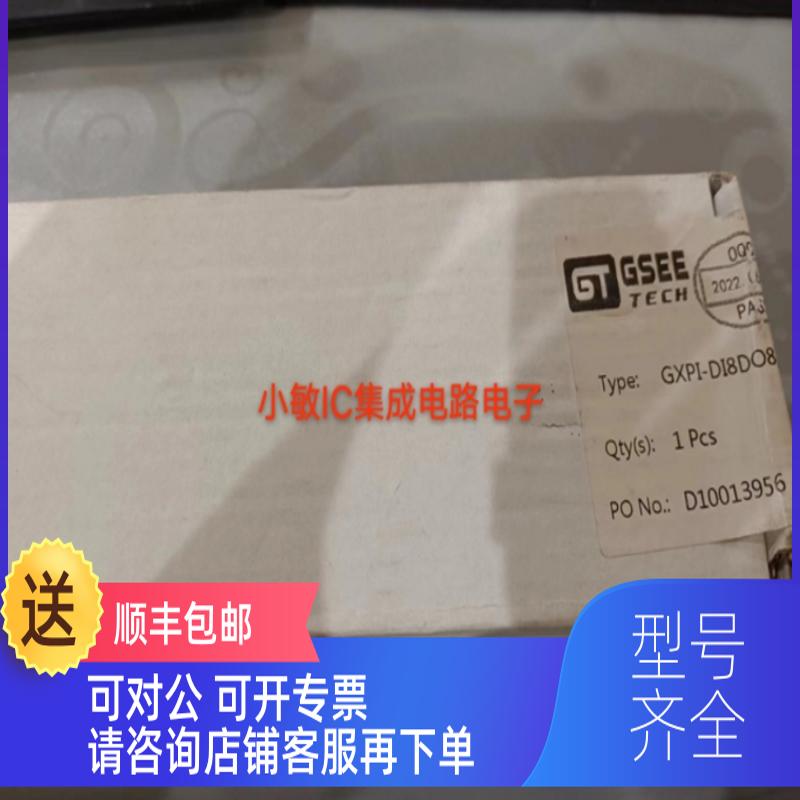 询价吉诺GXLK-DI16模块GXEC-DI8S-M8 GASI67S-DI8JB8ENK-2D