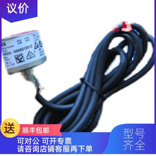 询价SICK编码器AHM36B-BBAK012X12机1100910