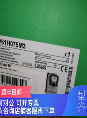 询价变频器ATV61H075M3家用AC220V变频面VW3A1101