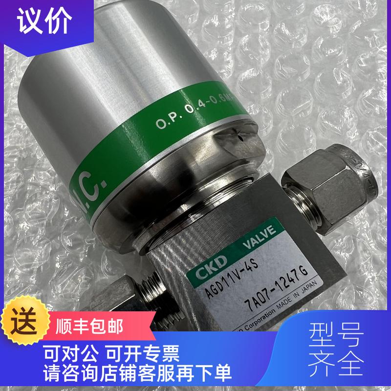 询价CKD气动隔膜阀AGD11V-4S锈钢洁净 1/4卡套