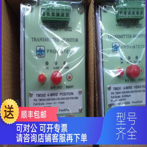 询价派利斯ProvibTech振动保护表TM301-A01-B00-C00-D00-E0