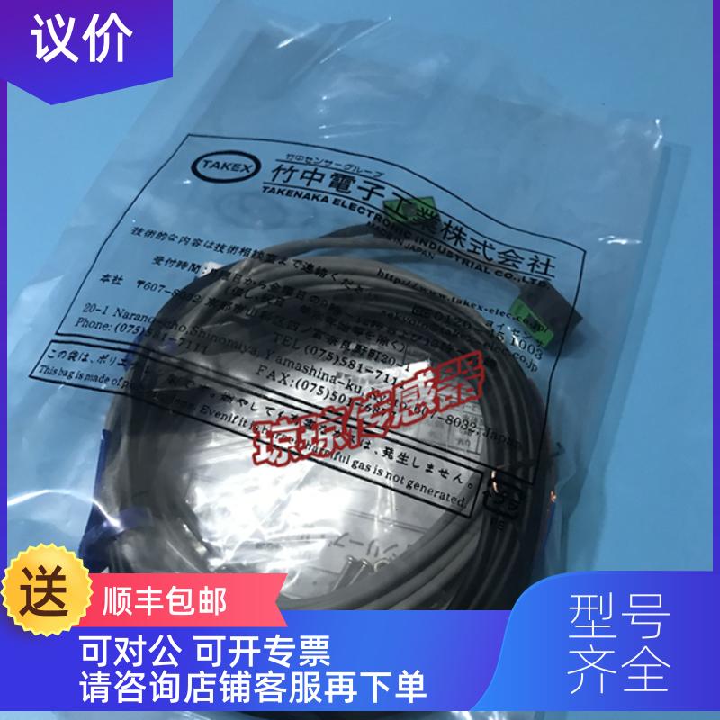 询价TAKEX竹中UM-T100DS UM-TR100DS UM-TL100S)对射光电开关