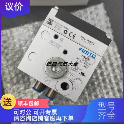 询价FESTO基本单 CPV10-GE-MP-6 18254 18255 18253 18252