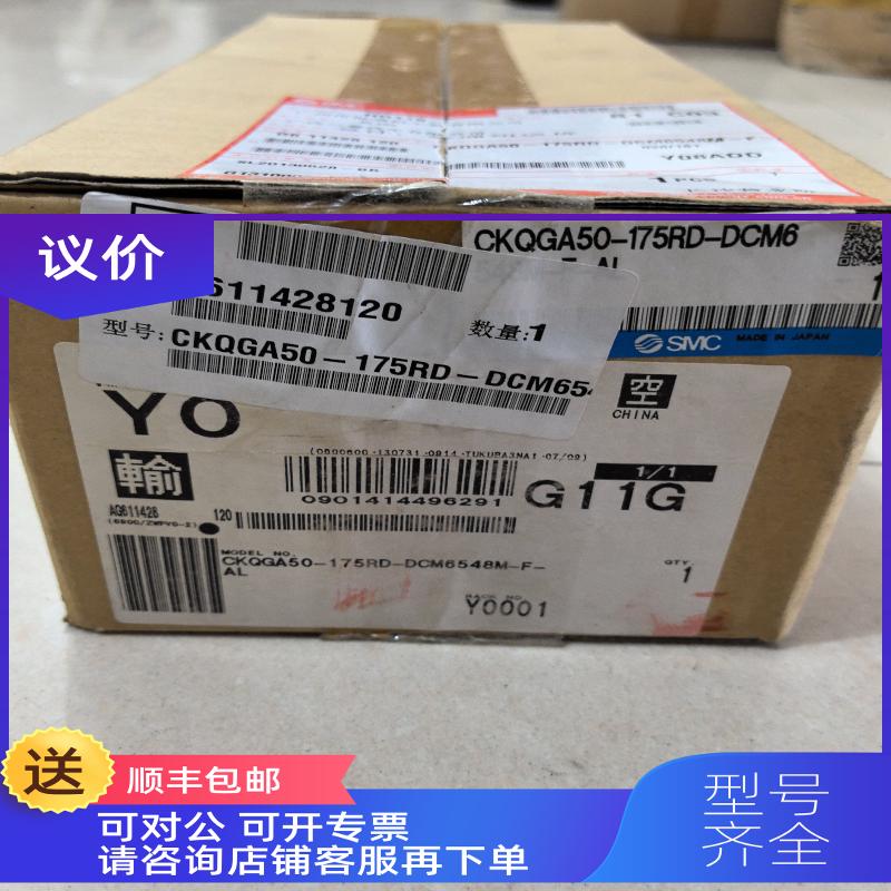 询价CKQGA50-175RD-DCM6548M-F-AL