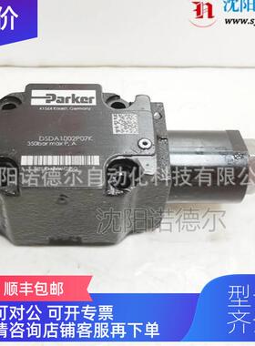 询价DSDA1002P0GaPARKER/rker派克溢流阀DSDT17008P057K DSDU1p