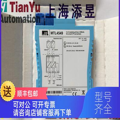 询价MTL4549英国MTL安全栅4549Y,MTL4549C，MTL5549Y