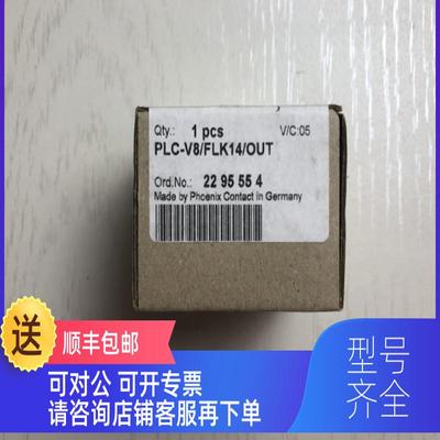 询价菲尼克斯适配器 PLC-V8/FLK14/OUT 2295554