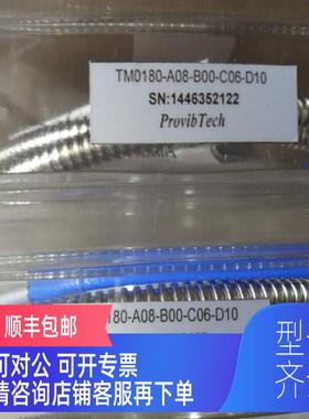 询价ProvibTech派利斯TM0180-A08-B00-C09-D50/D10振动探头
