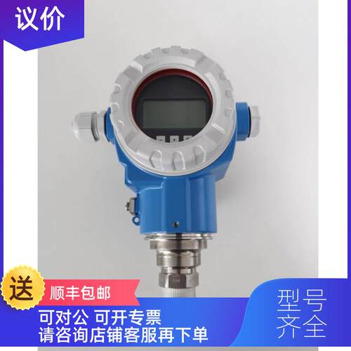 询价PMP71-AAA1WB1GAAAA | PMP71-2768/115 E+H 压力变送器