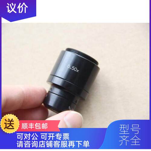 询价INFINIGAGE  INFINITY 镜头 0.50X