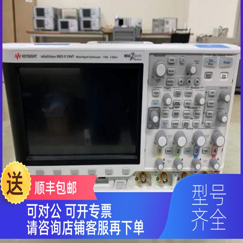 询价是德MSO-X3034T MSO-X3054T MSO-X3104T