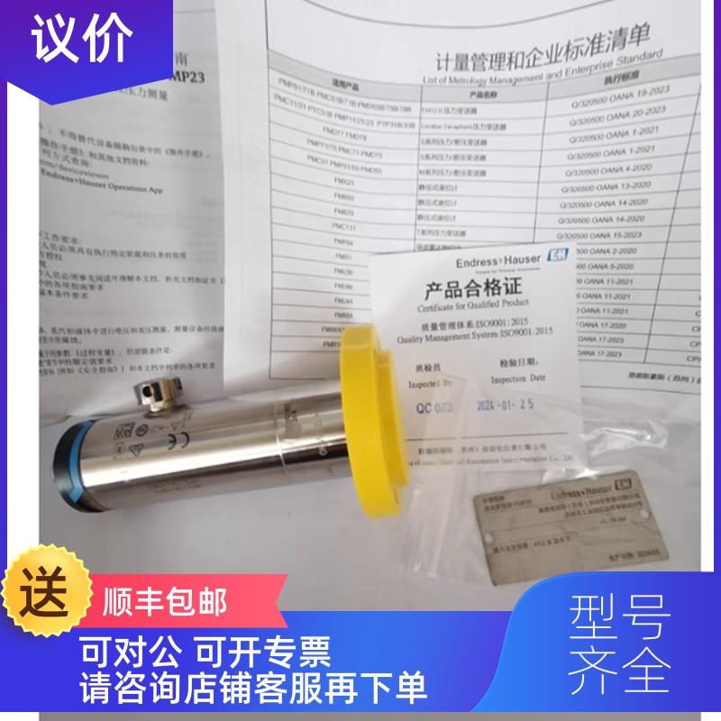 询价PMP23-AA1M1QB3CJ | PMP23-1L62/0 E+H卫生型压力变送器