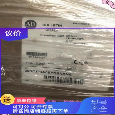 询价AB变频器20DC300A0EYNBNANE  格