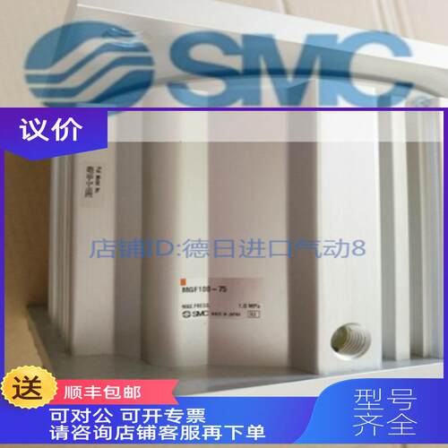 询价SMC导向台式气缸MGF100-100 MGF100-100 MGF100-30