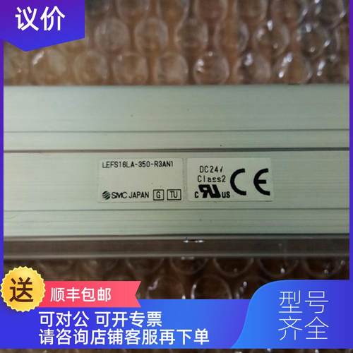询价SMC滚珠丝杠传动型杆电缸 LEFS25LA-350-R3AN1