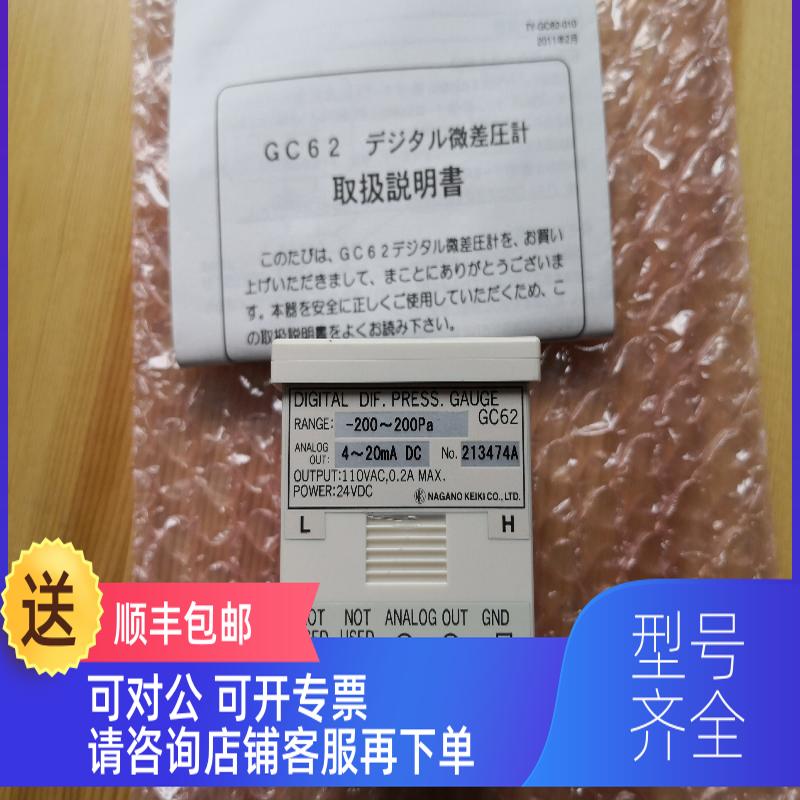 询价GC62
