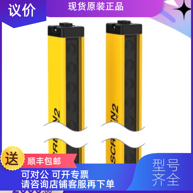 询价邦纳BANNER安全光幕传器 LS2TP30-600Q88