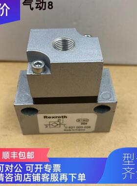 询价力士乐 先导式单向阀0821003026