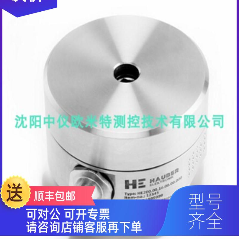 询价Hauber振动传器HE101.01.64.00.00.00.100 663.64.2