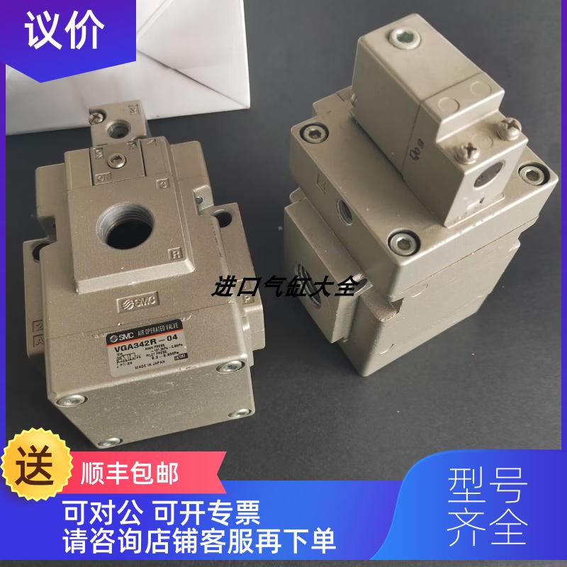 询价 SMC 外部先导式气控阀 VGA342/VGA342R-04A/06A/10A