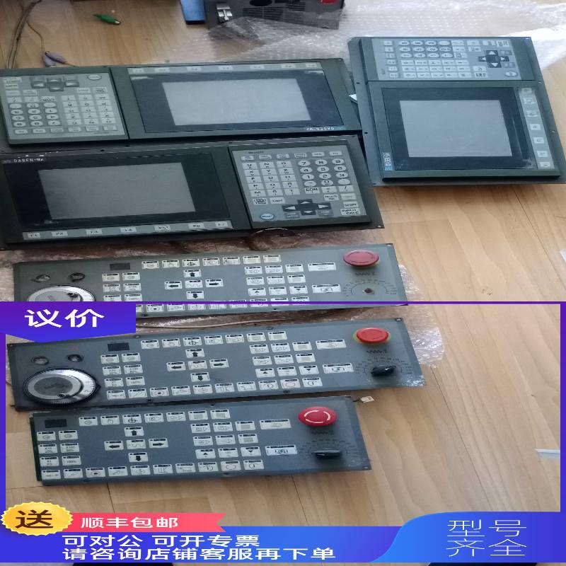 询价大森数控机床DASEN-9i主机和JK-9i-A线路等