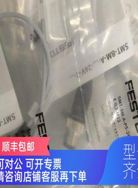 询价磁性开关SMT-8M-A-PS-24V-E-0.3-M12 574337/57433