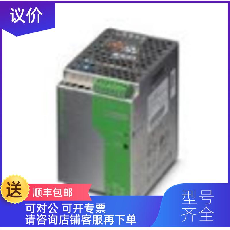 询价UINT-PS-Q100-/240C/24DC10QUINT-PS 菲尼克斯电源 A