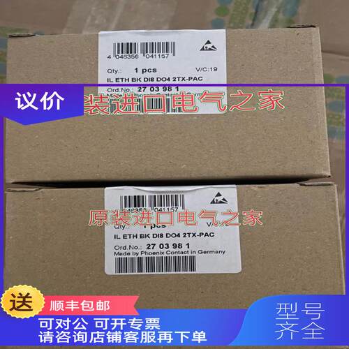 询价2703981 IL ETH BK DI8 DO4 2TX-PAC菲尼克斯模块