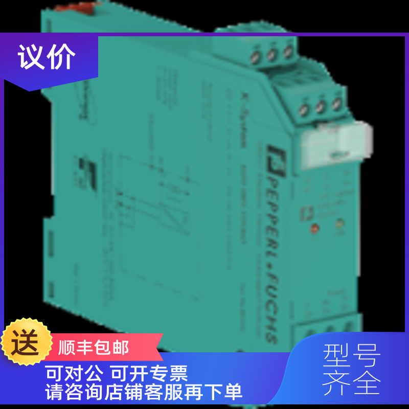 询价倍加福HD2-FBPS-1.25.360，KFD2-HLC-Ex1.D，KFD2-U